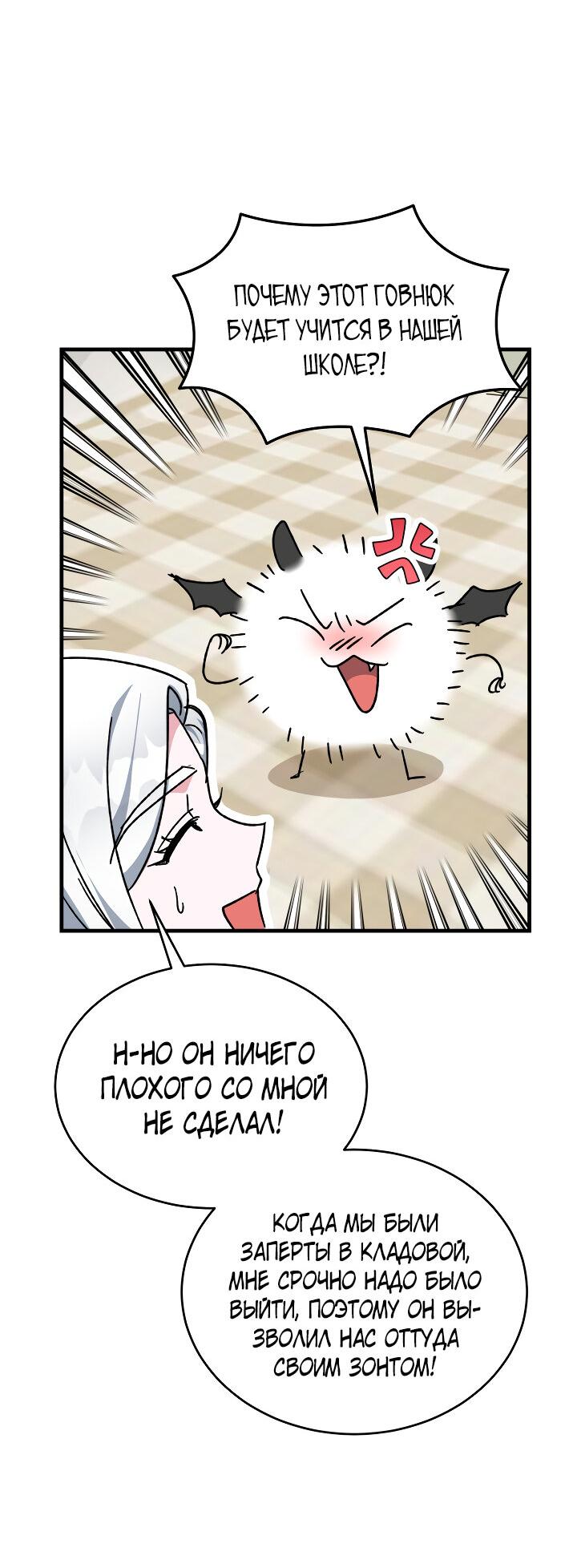 Read Мои одноклассники вампиры RU Manga Online