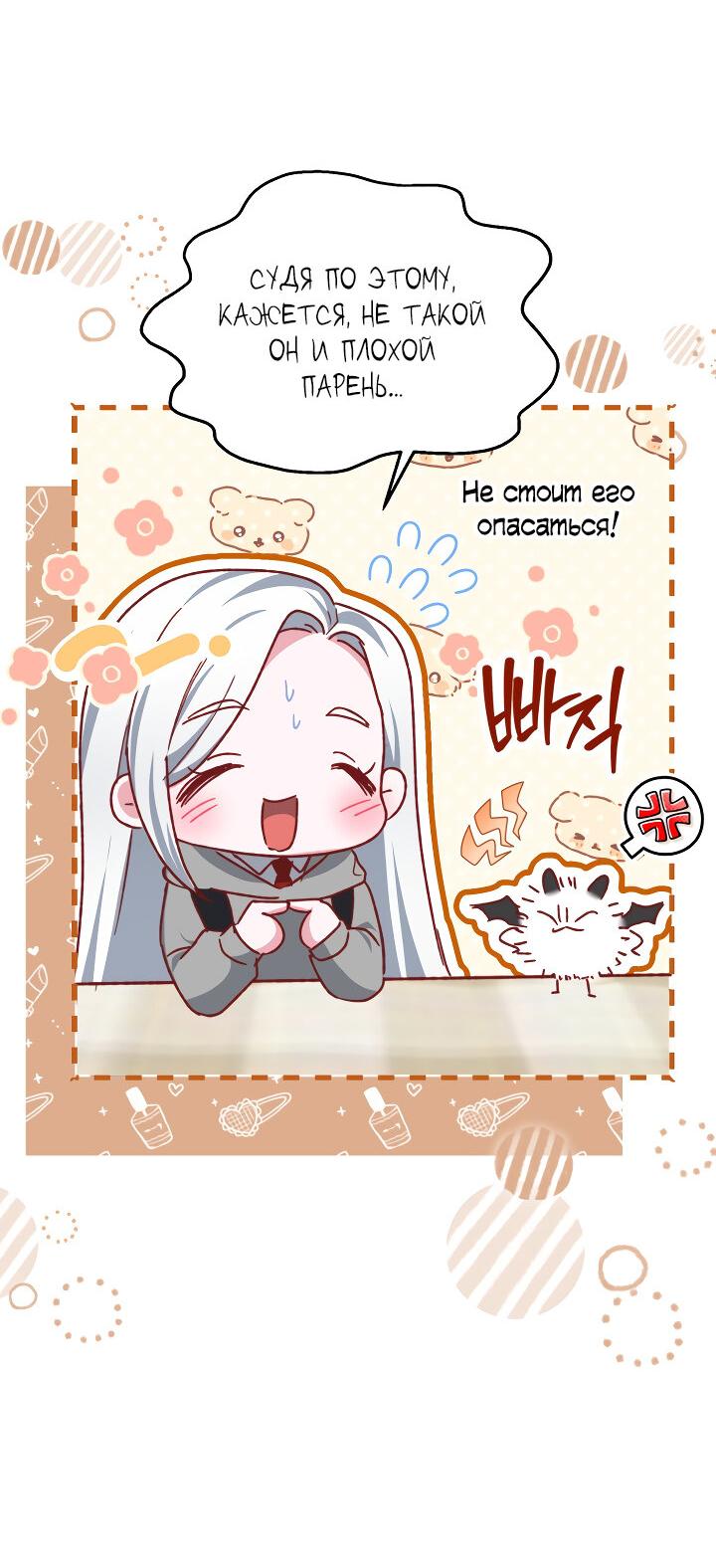 Read Мои одноклассники вампиры RU Manga Online
