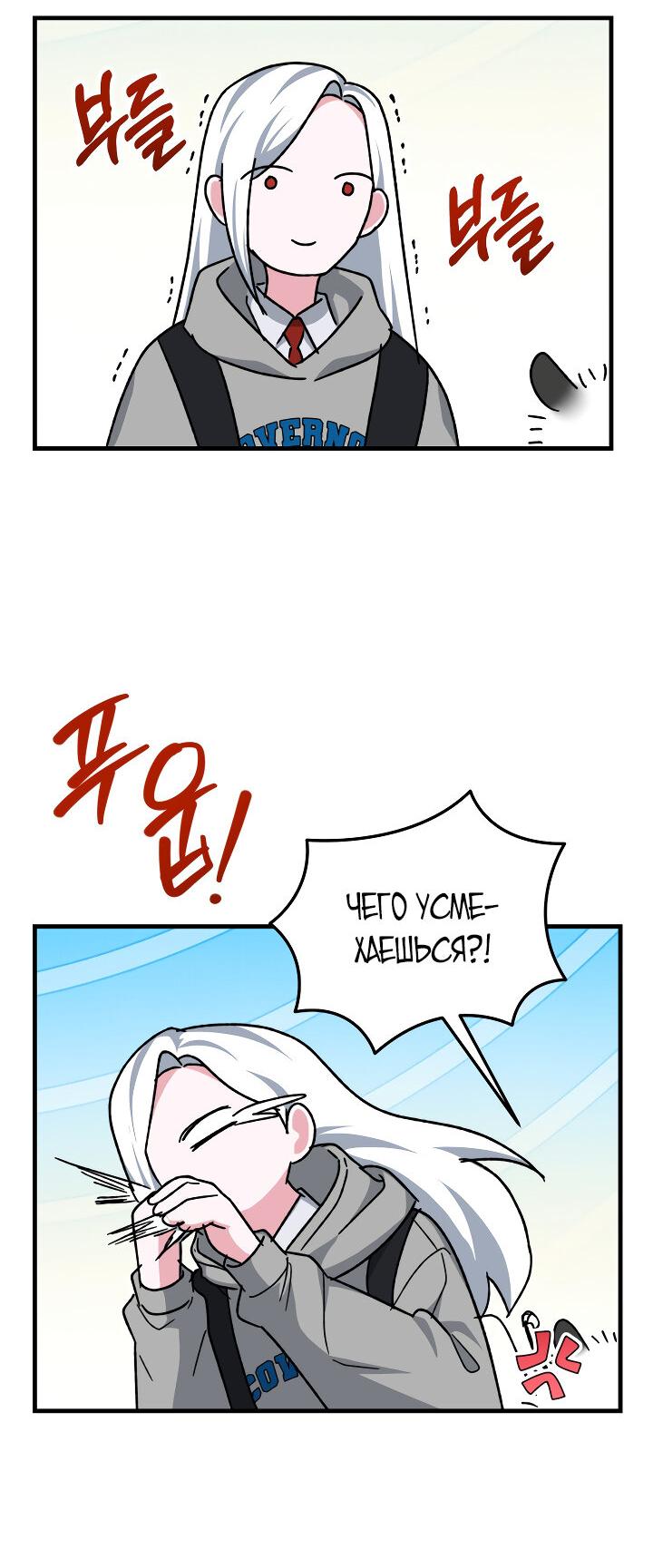 Read Мои одноклассники вампиры RU Manga Online