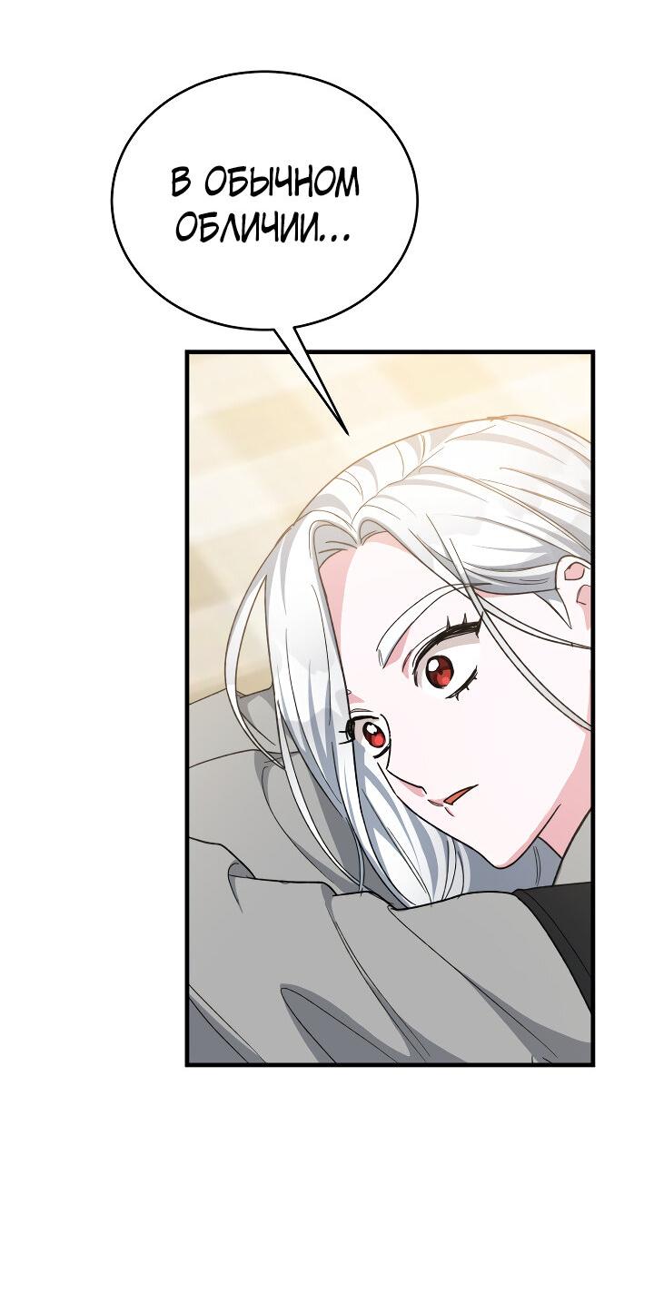 Read Мои одноклассники вампиры RU Manga Online
