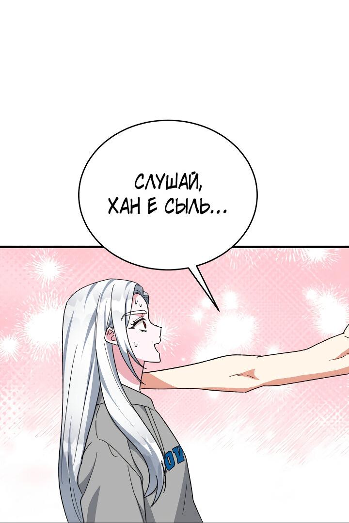 Read Мои одноклассники вампиры RU Manga Online