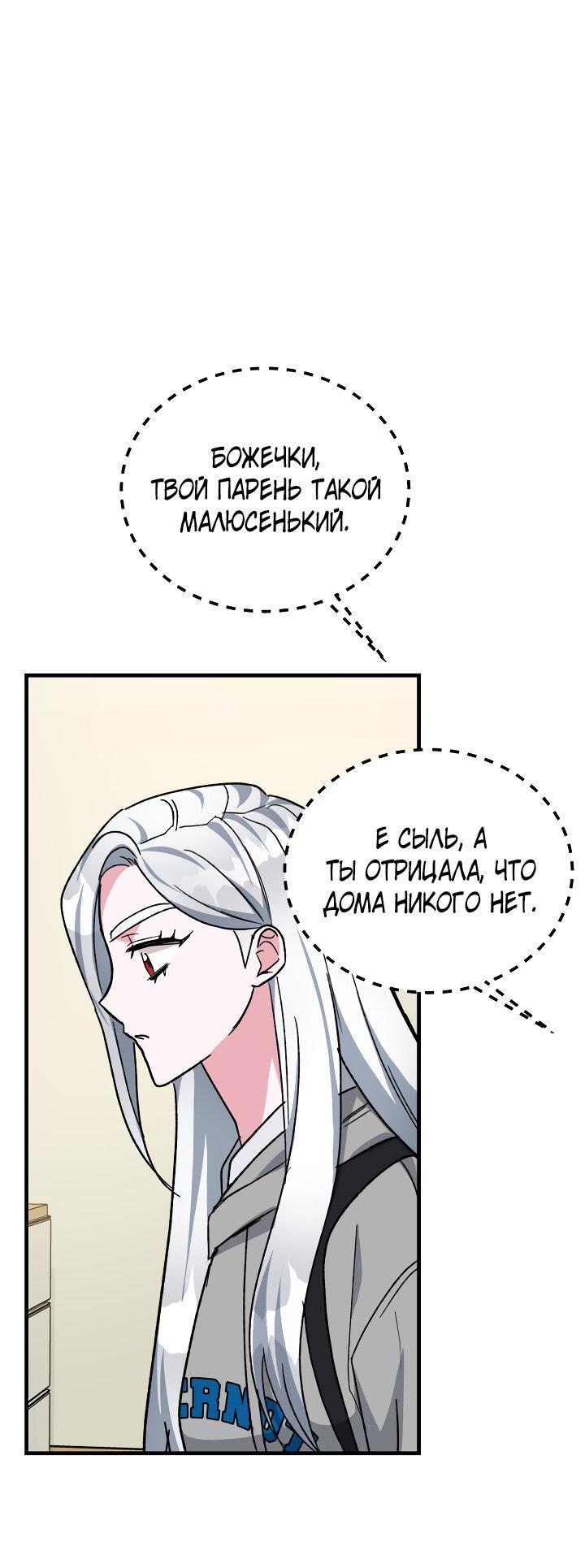Read Мои одноклассники вампиры RU Manga Online