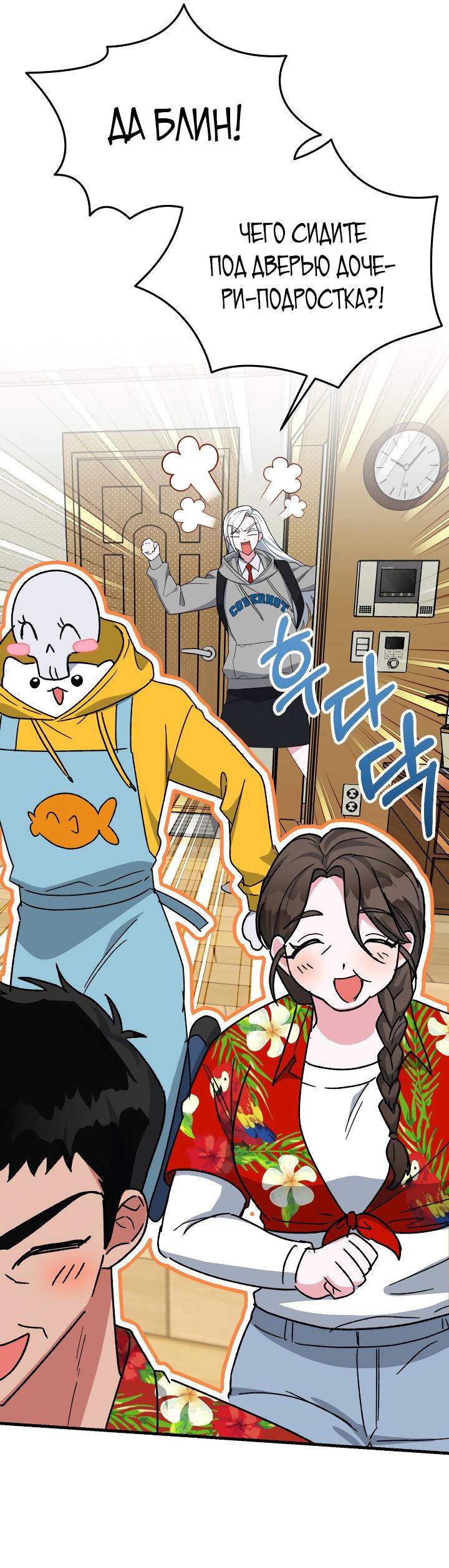Read Мои одноклассники вампиры RU Manga Online