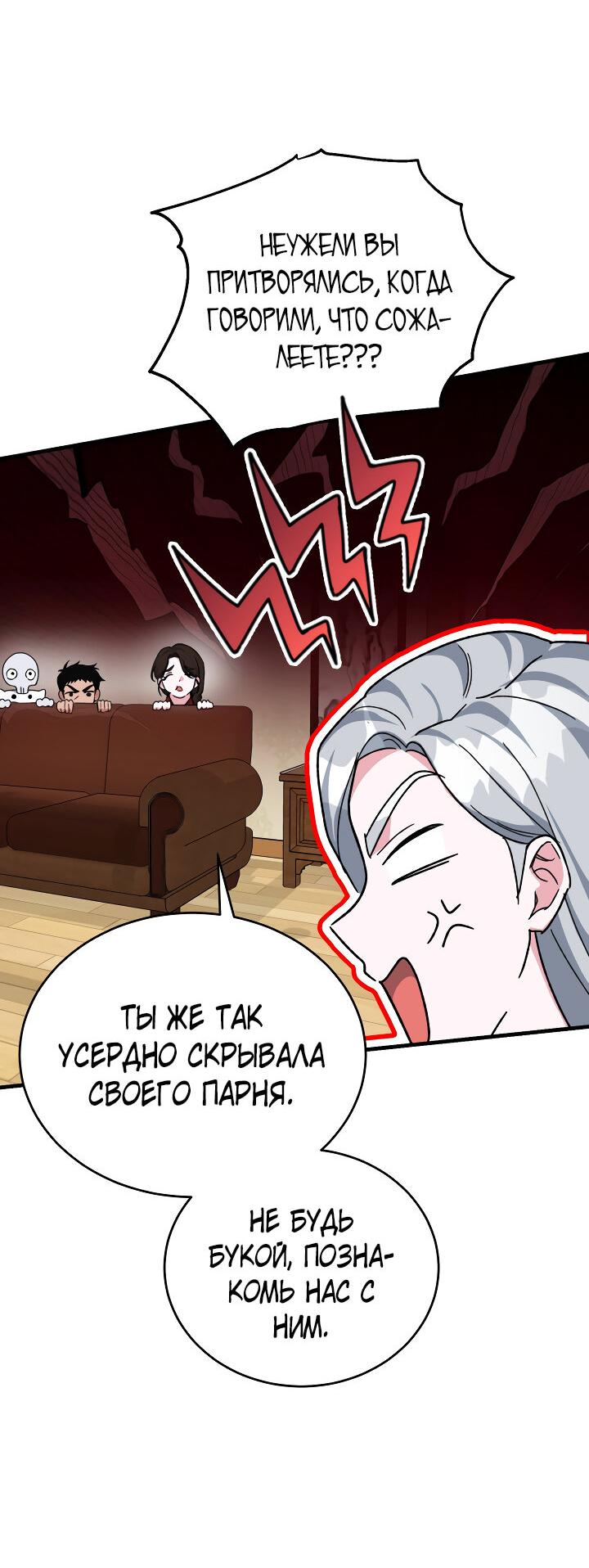 Read Мои одноклассники вампиры RU Manga Online