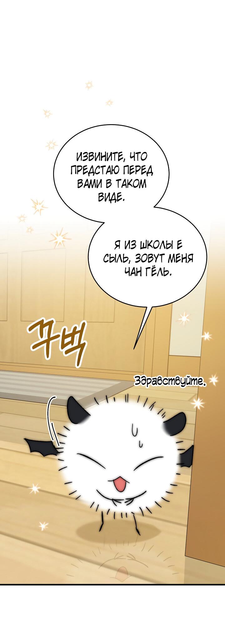 Read Мои одноклассники вампиры RU Manga Online