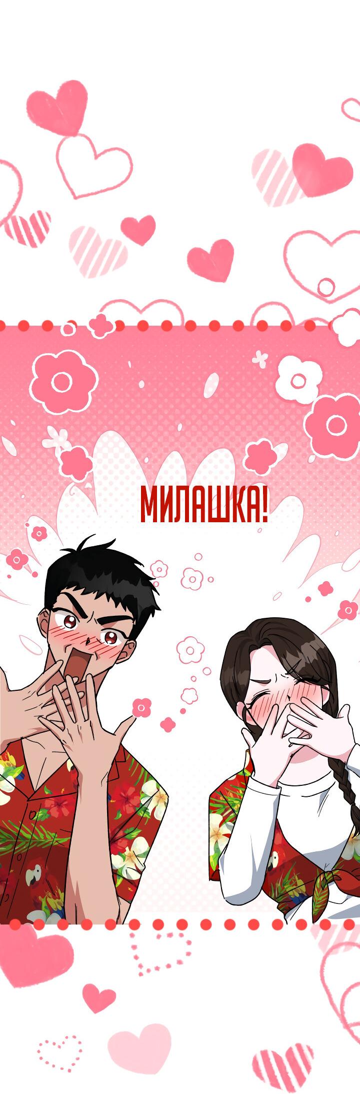 Read Мои одноклассники вампиры RU Manga Online