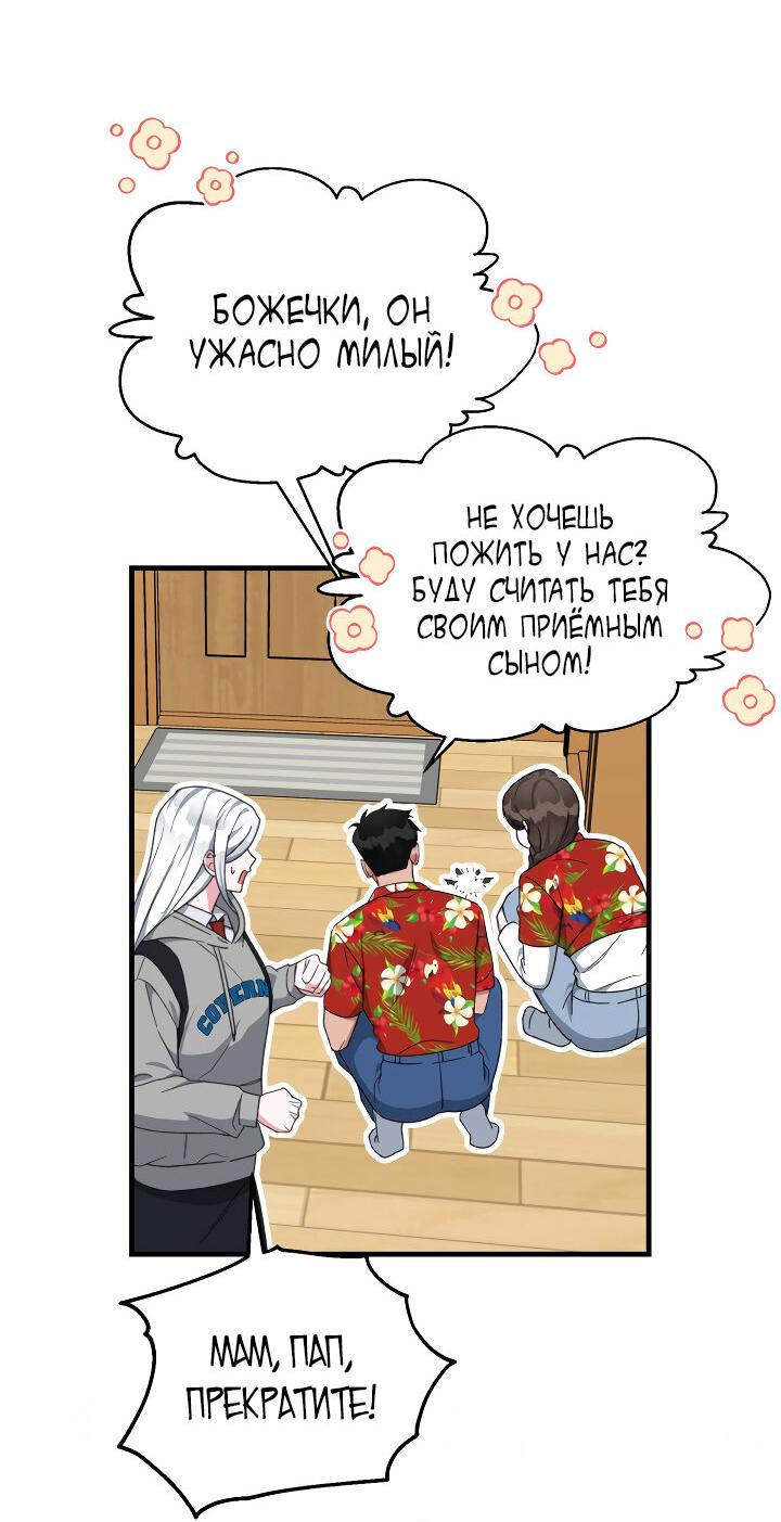 Read Мои одноклассники вампиры RU Manga Online