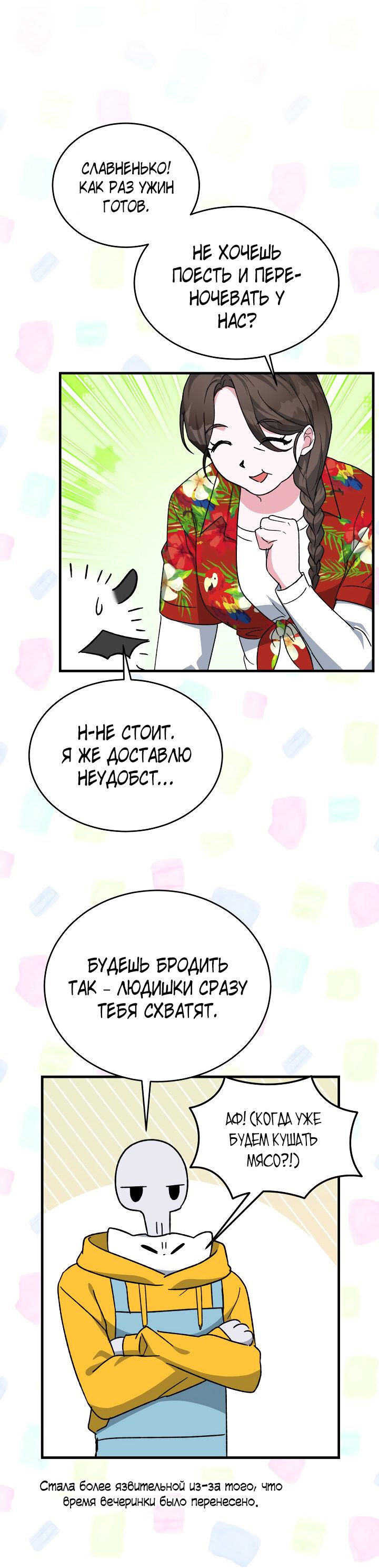 Read Мои одноклассники вампиры RU Manga Online