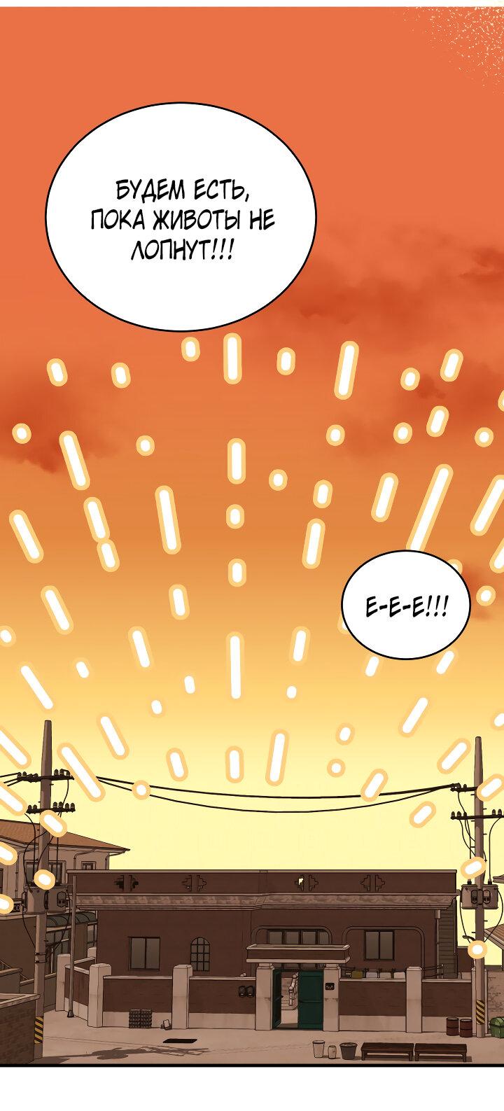 Read Мои одноклассники вампиры RU Manga Online