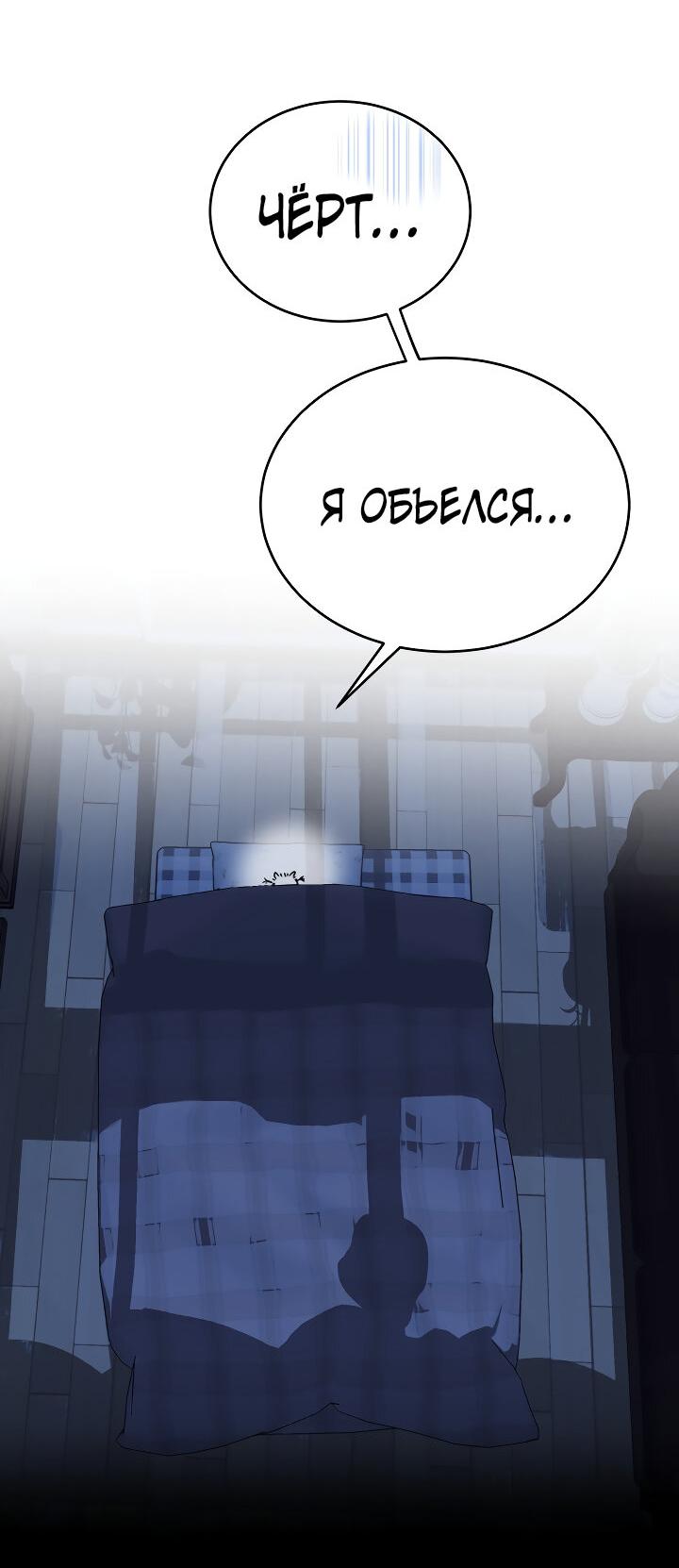 Read Мои одноклассники вампиры RU Manga Online