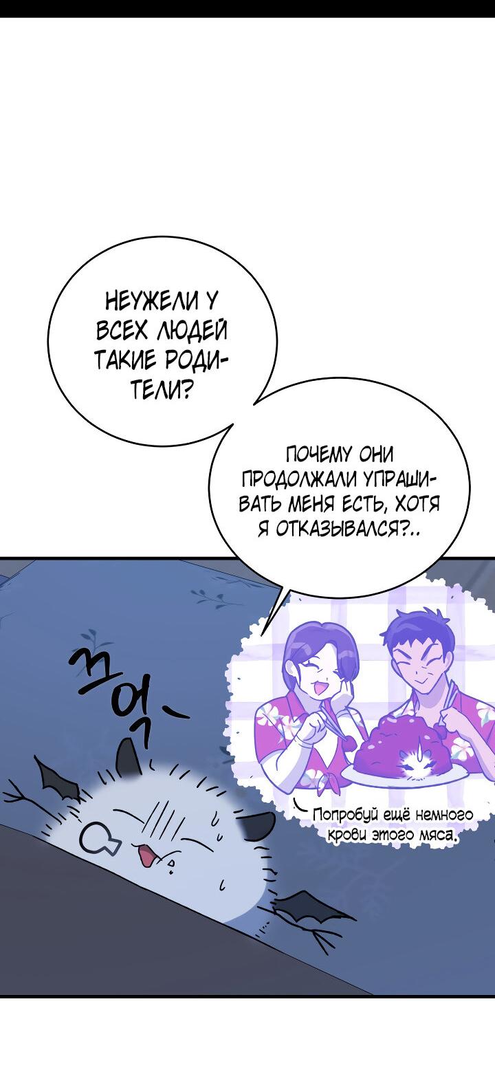 Read Мои одноклассники вампиры RU Manga Online
