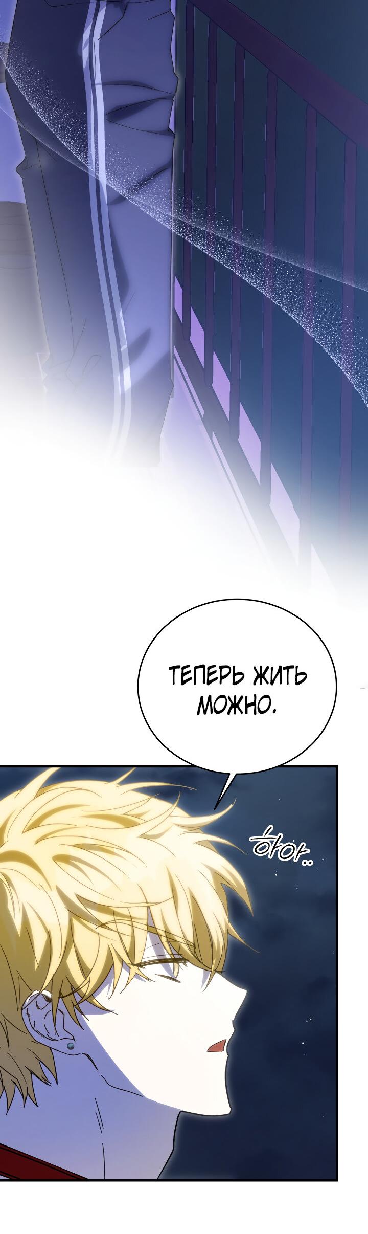 Read Мои одноклассники вампиры RU Manga Online