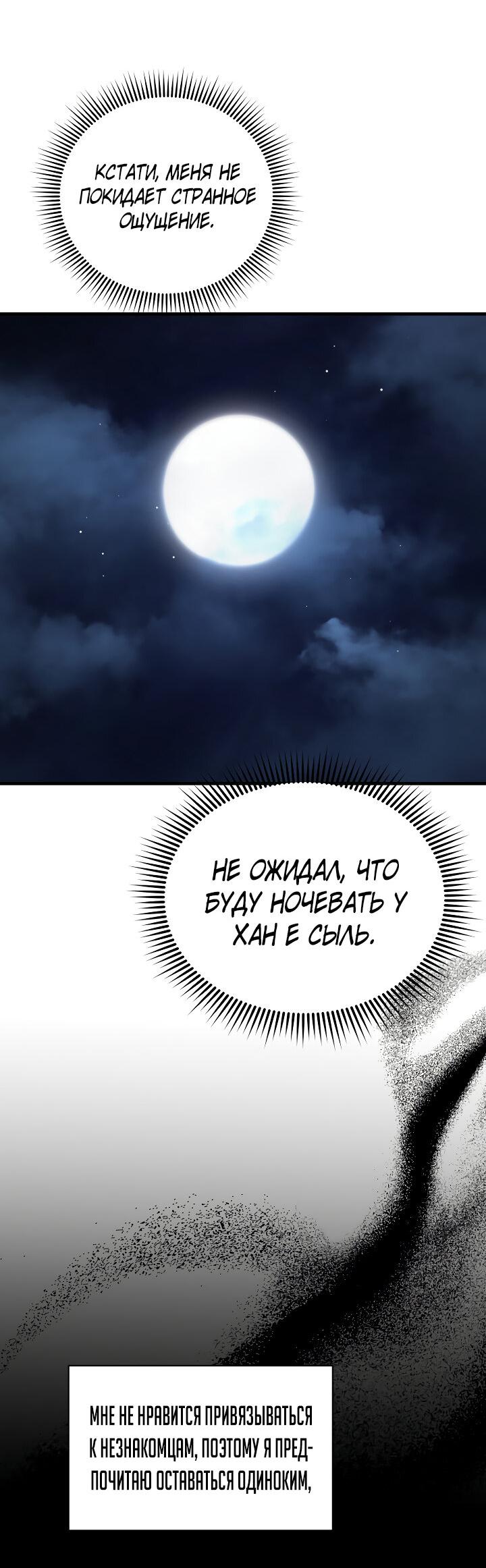Read Мои одноклассники вампиры RU Manga Online