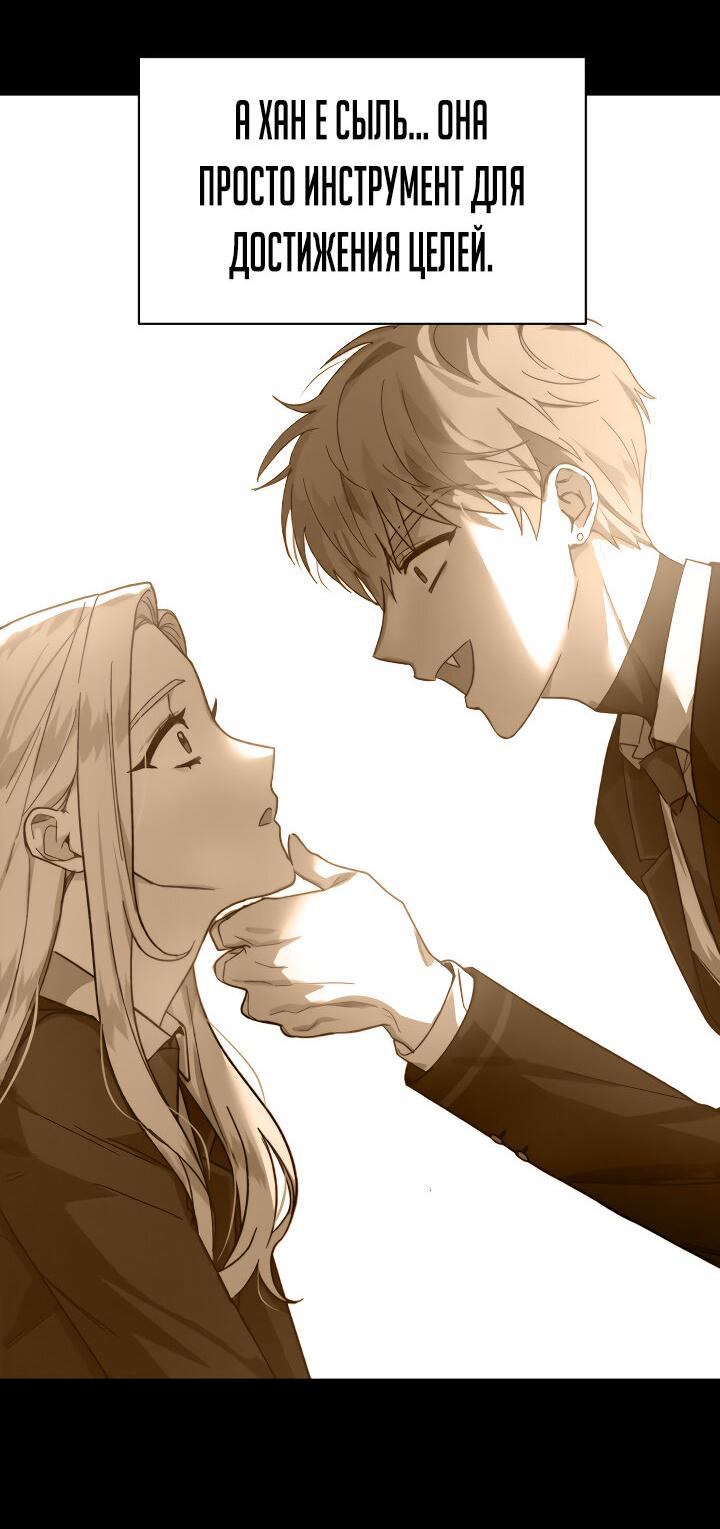 Read Мои одноклассники вампиры RU Manga Online