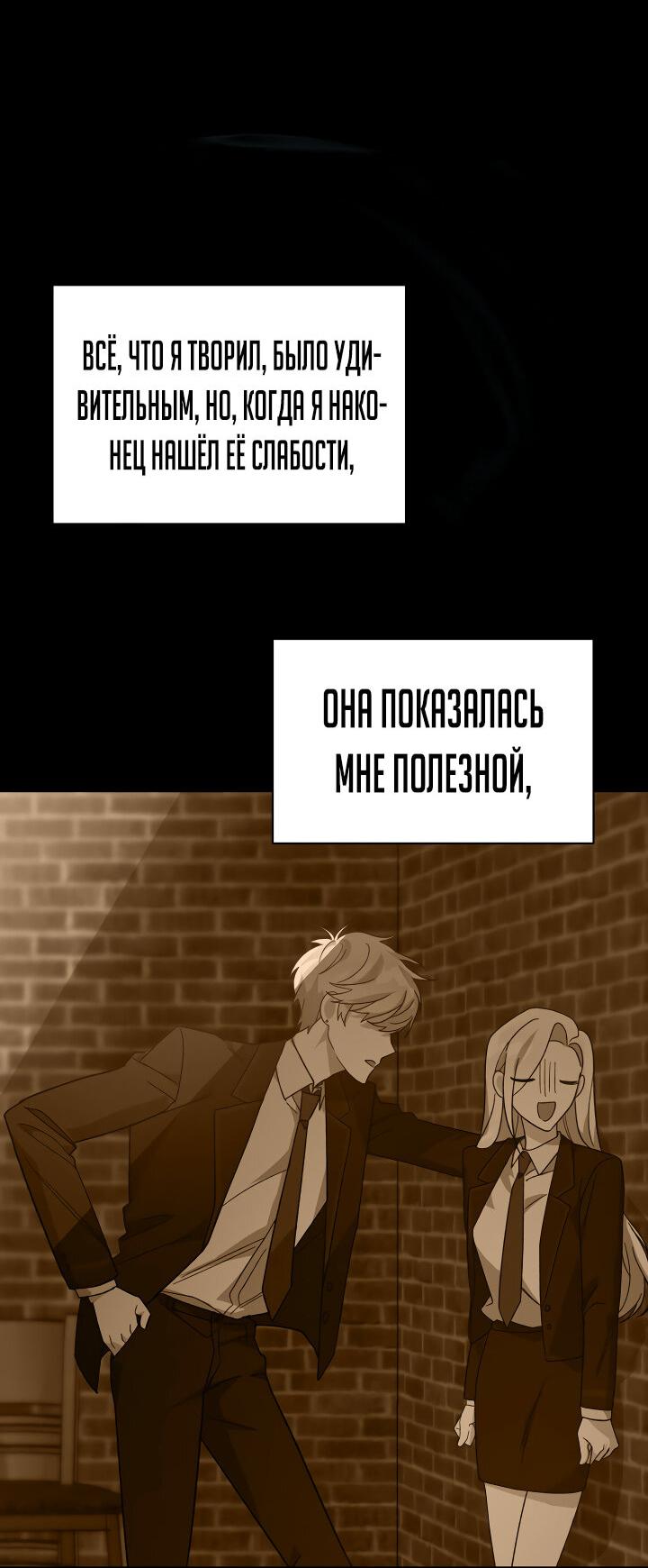 Read Мои одноклассники вампиры RU Manga Online