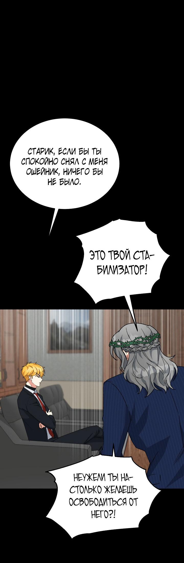 Read Мои одноклассники вампиры RU Manga Online