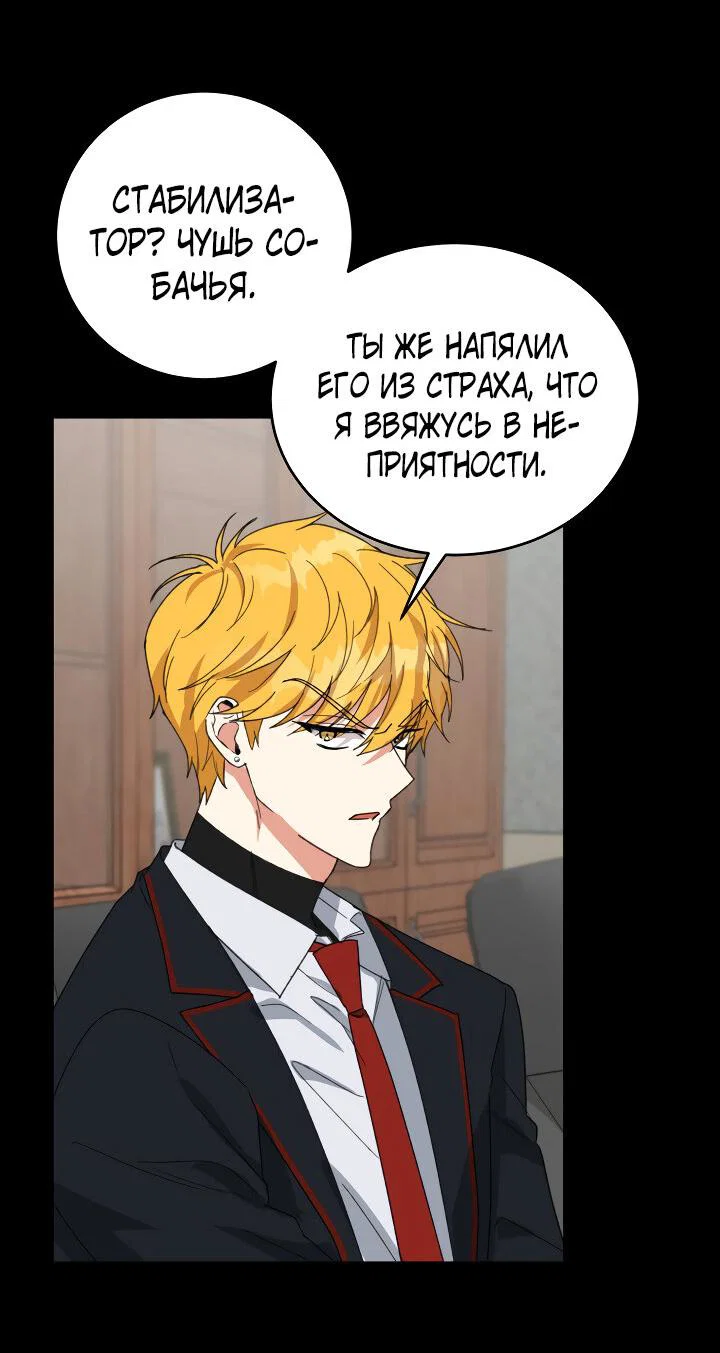 Read Мои одноклассники вампиры RU Manga Online