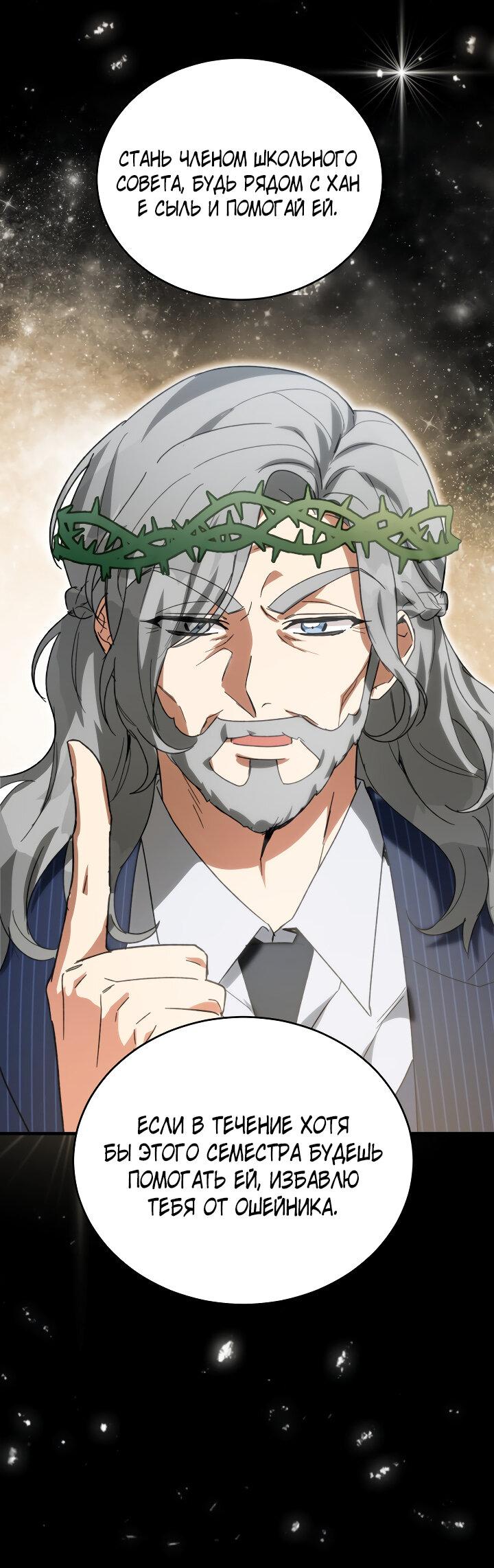 Read Мои одноклассники вампиры RU Manga Online