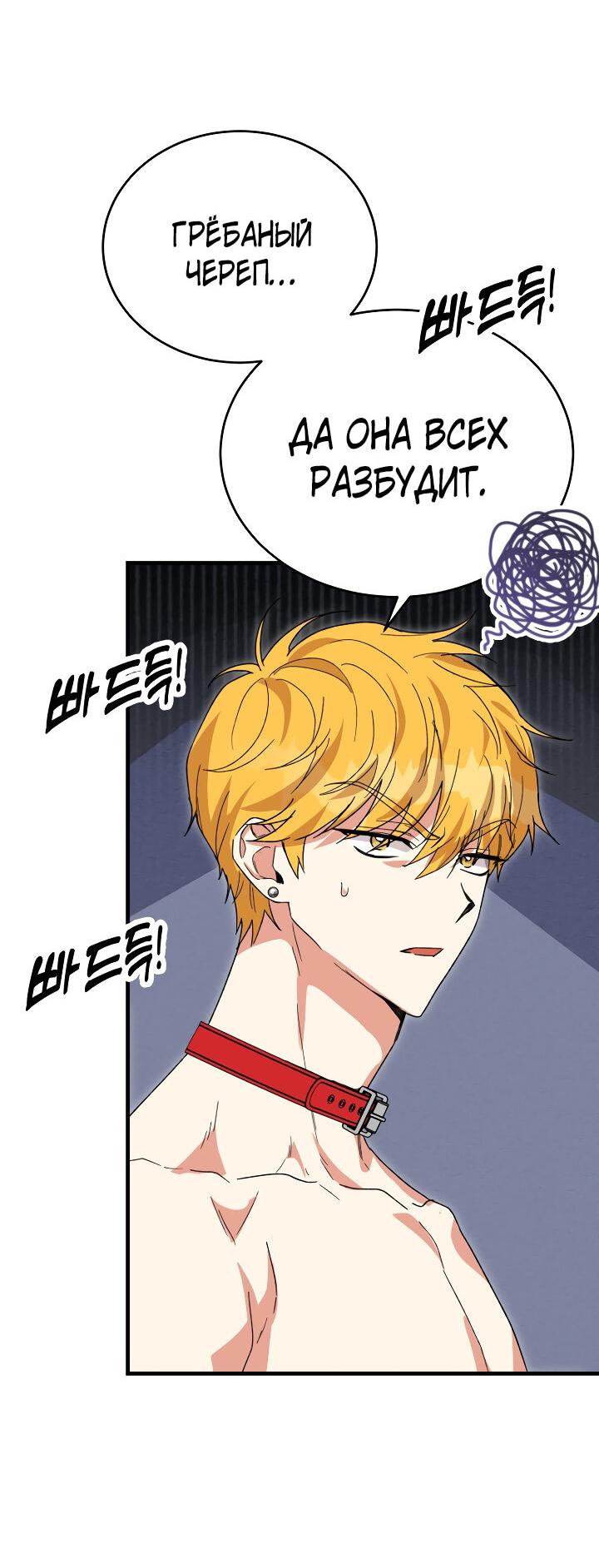 Read Мои одноклассники вампиры RU Manga Online
