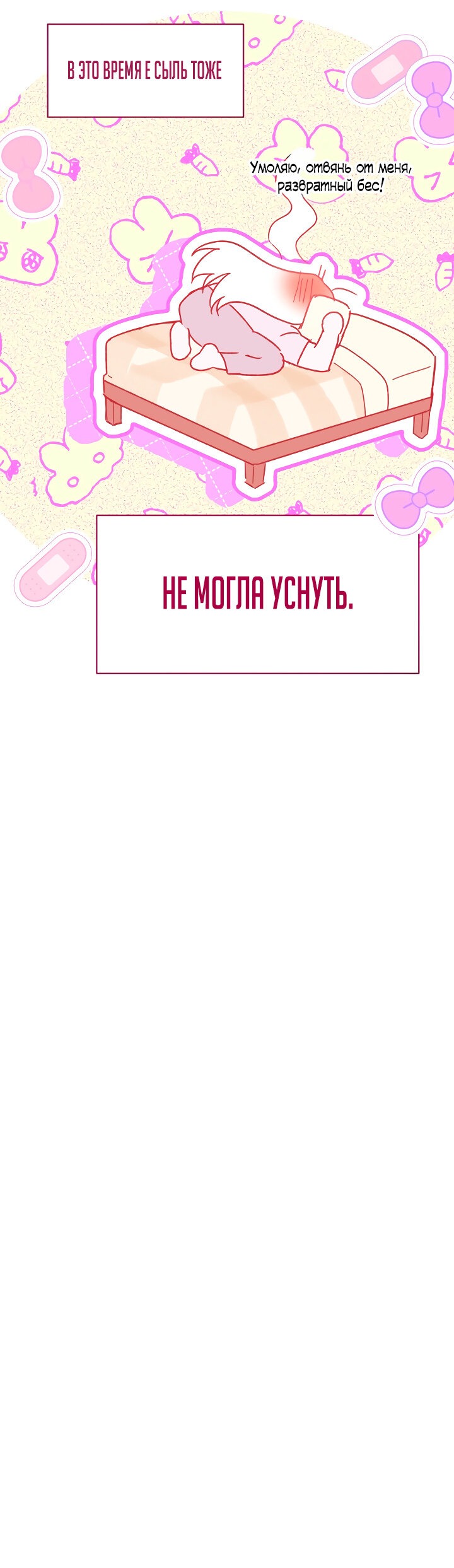Read Мои одноклассники вампиры RU Manga Online
