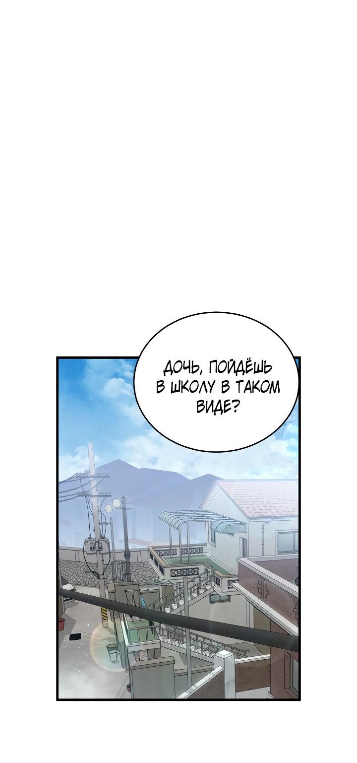 Read Мои одноклассники вампиры RU Manga Online