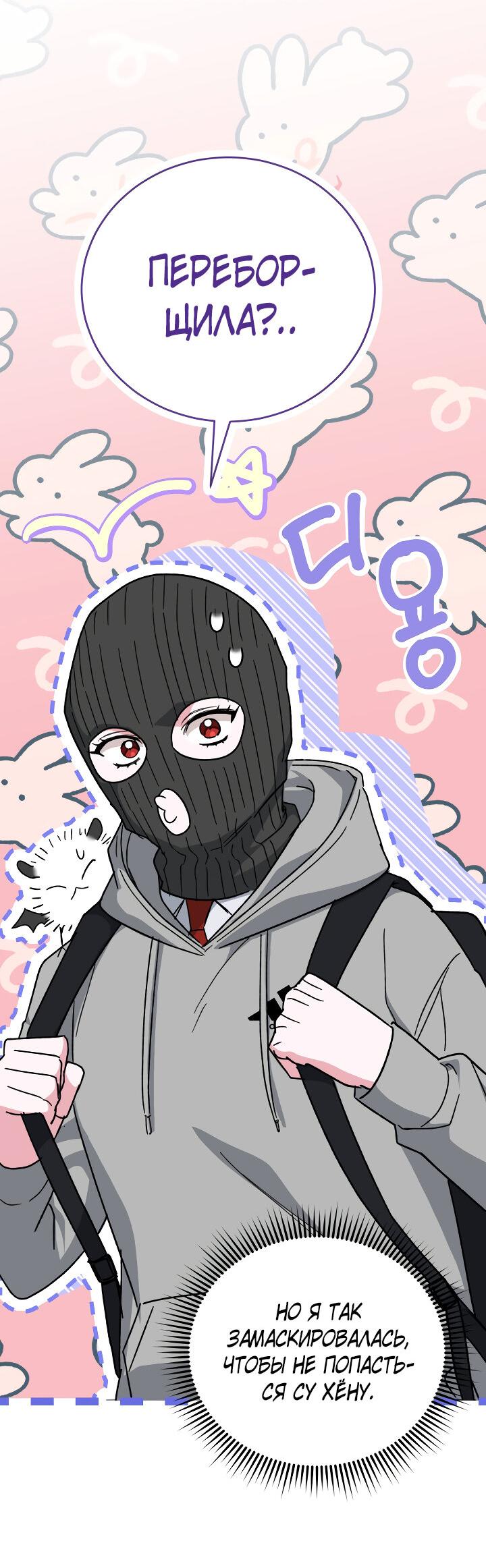 Read Мои одноклассники вампиры RU Manga Online