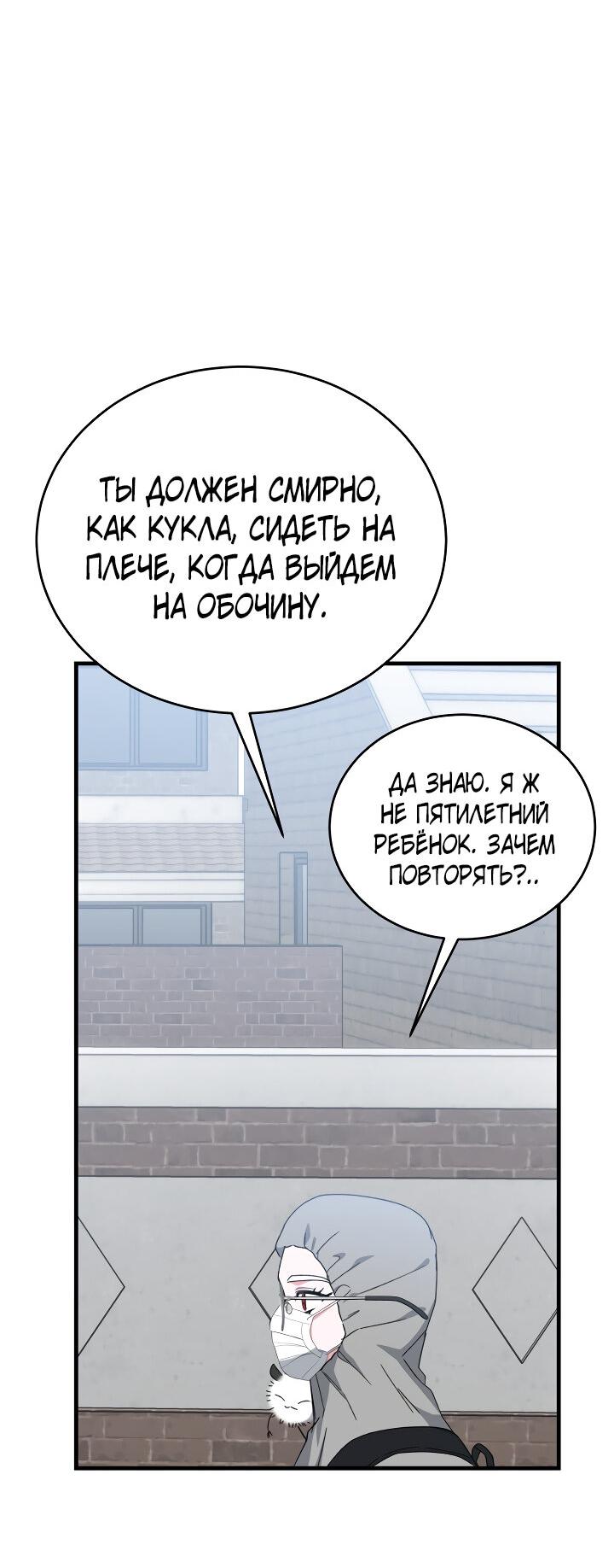 Read Мои одноклассники вампиры RU Manga Online