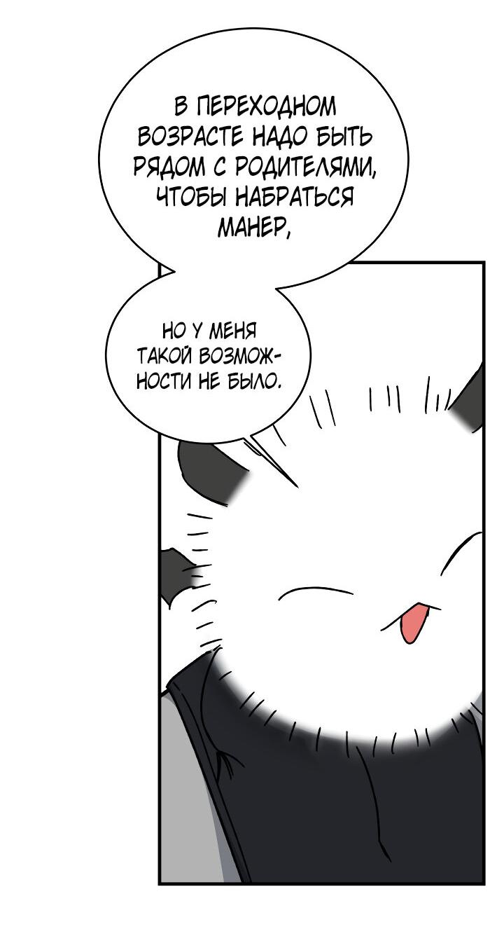 Read Мои одноклассники вампиры RU Manga Online
