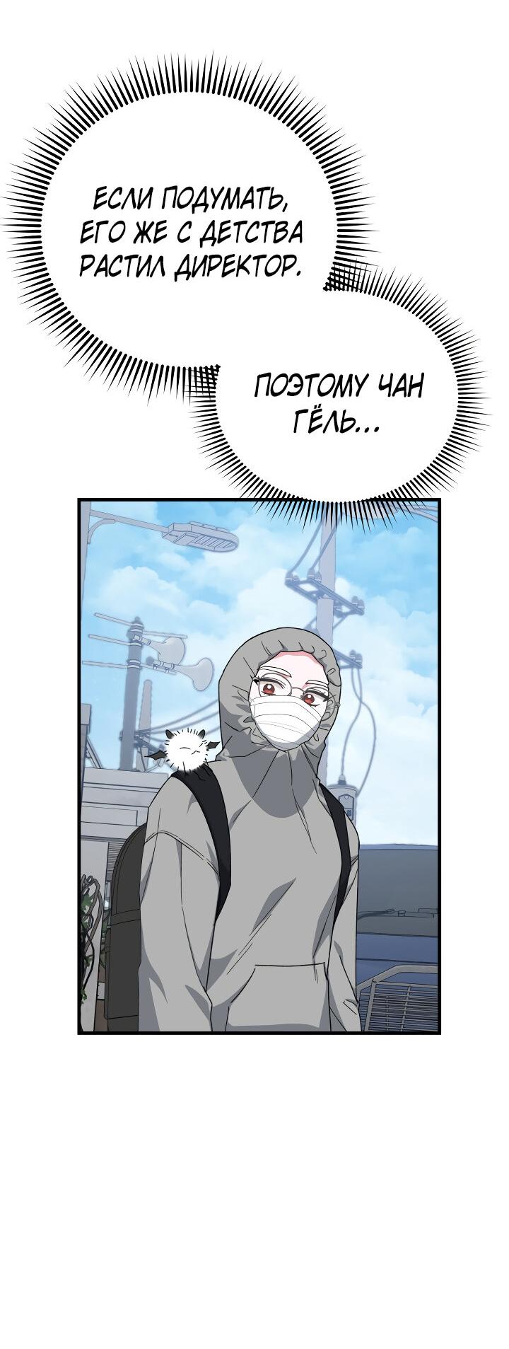 Read Мои одноклассники вампиры RU Manga Online