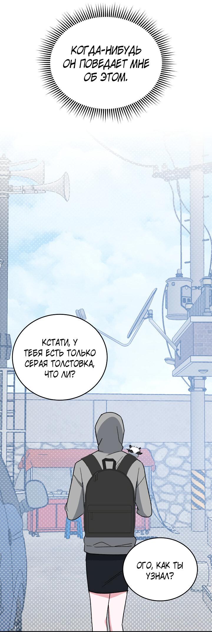Read Мои одноклассники вампиры RU Manga Online