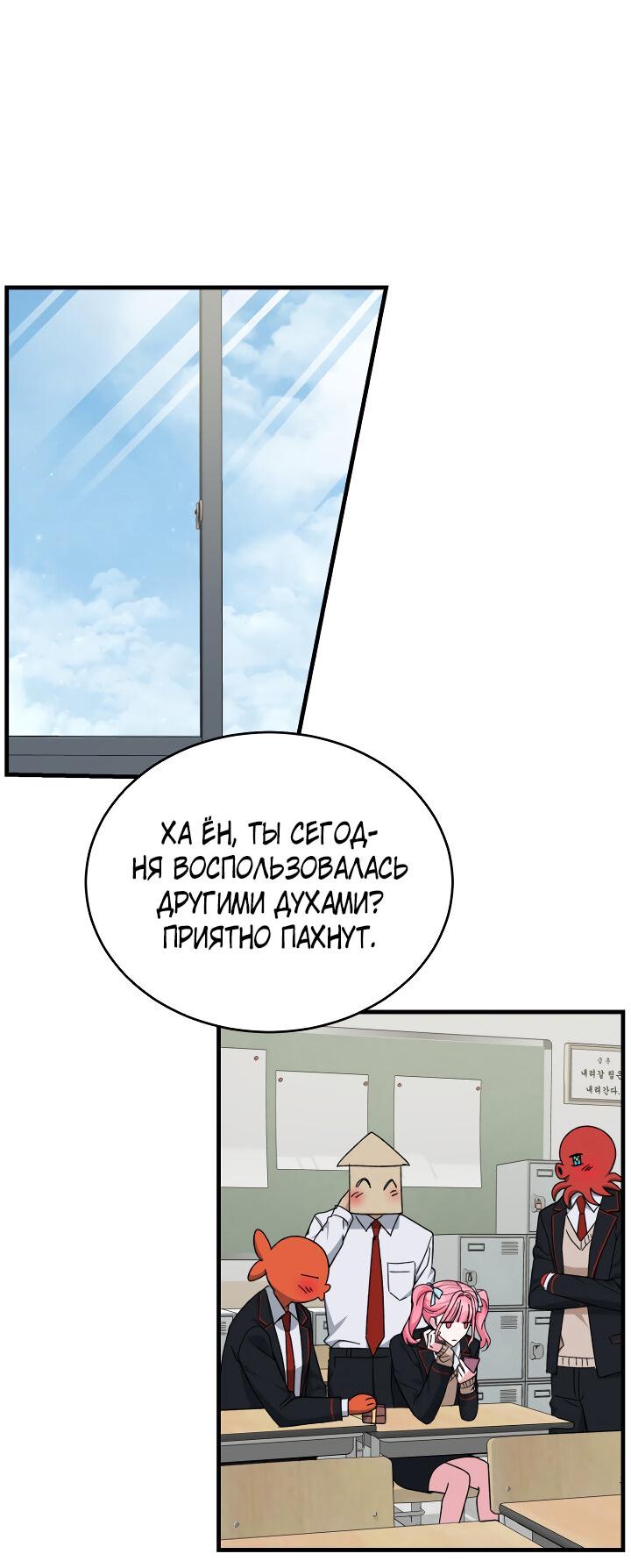 Read Мои одноклассники вампиры RU Manga Online