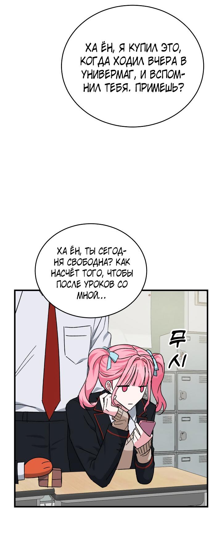 Read Мои одноклассники вампиры RU Manga Online