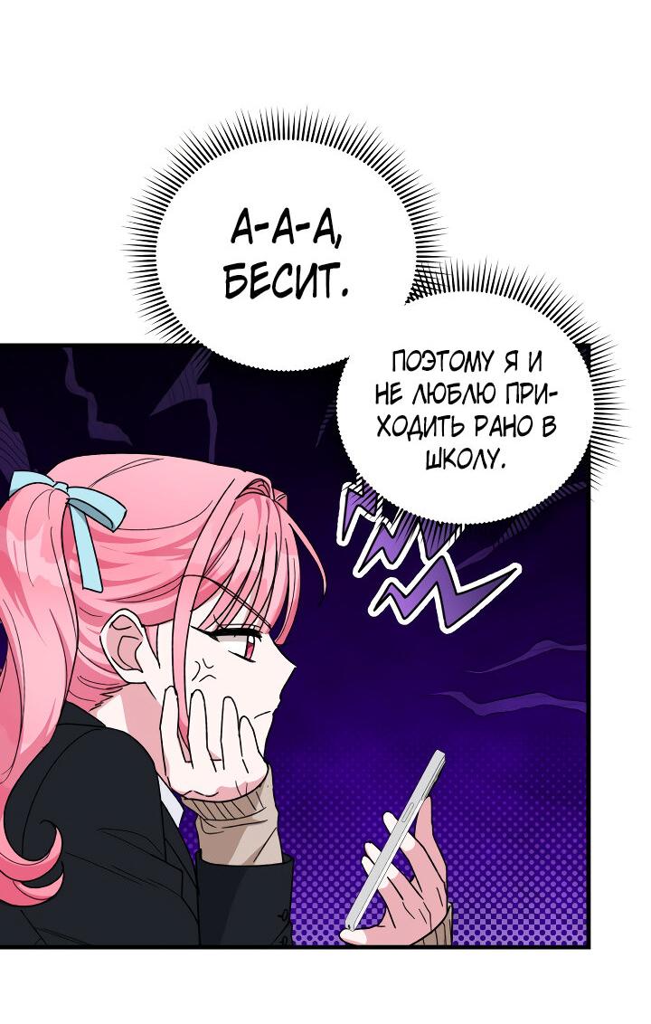 Read Мои одноклассники вампиры RU Manga Online