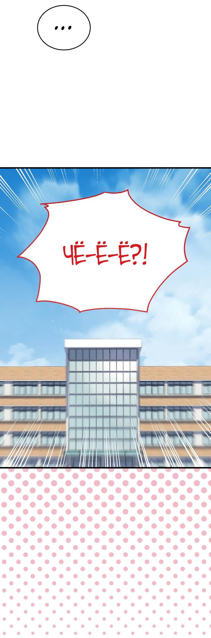 Read Мои одноклассники вампиры RU Manga Online