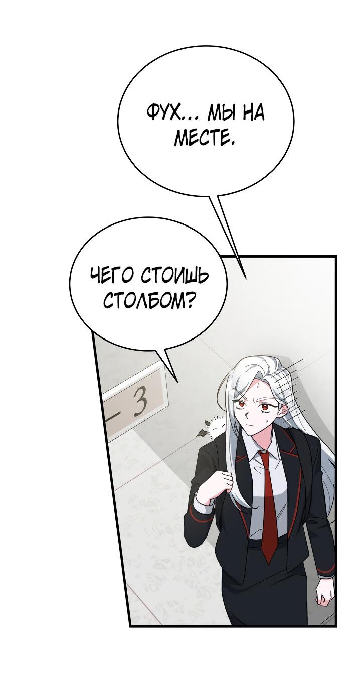 Read Мои одноклассники вампиры RU Manga Online