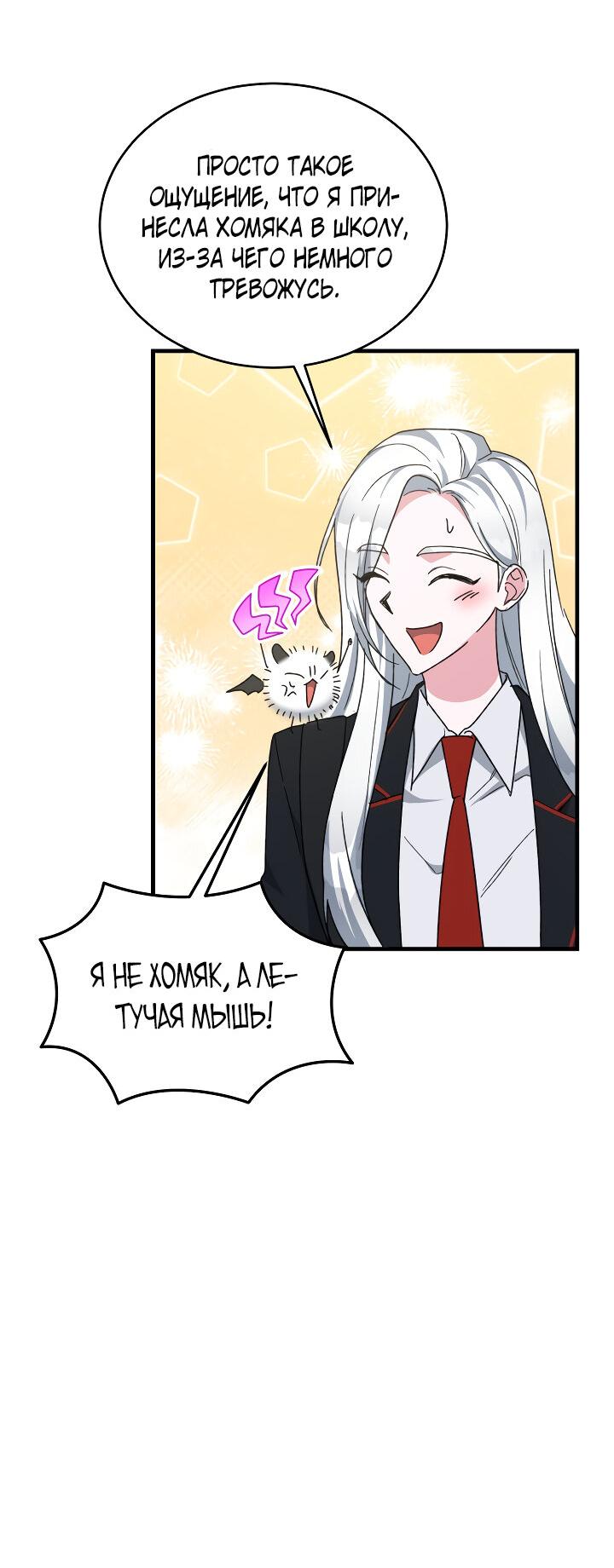 Read Мои одноклассники вампиры RU Manga Online