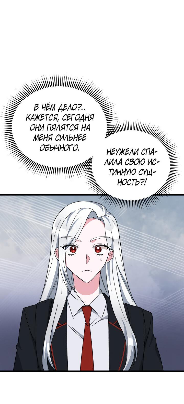 Read Мои одноклассники вампиры RU Manga Online