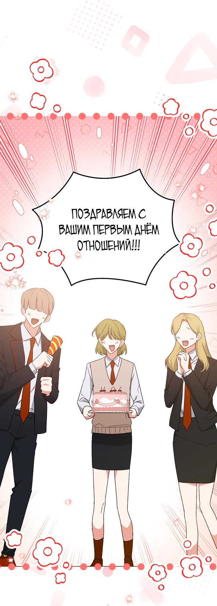 Read Мои одноклассники вампиры RU Manga Online