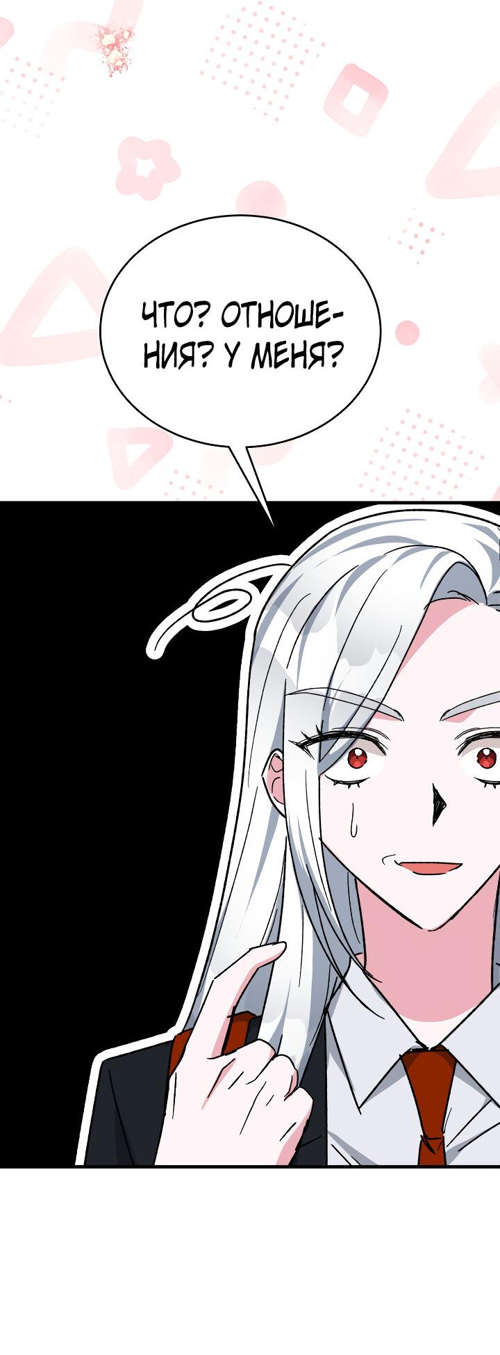 Read Мои одноклассники вампиры RU Manga Online
