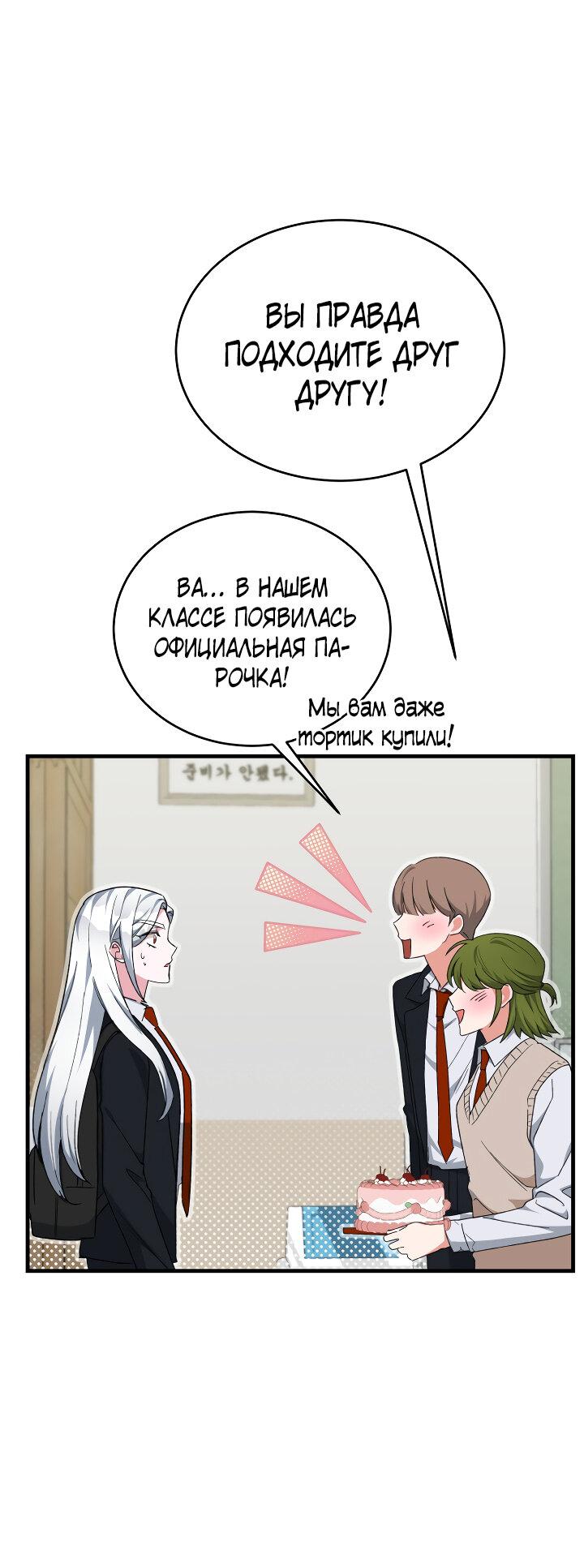 Read Мои одноклассники вампиры RU Manga Online