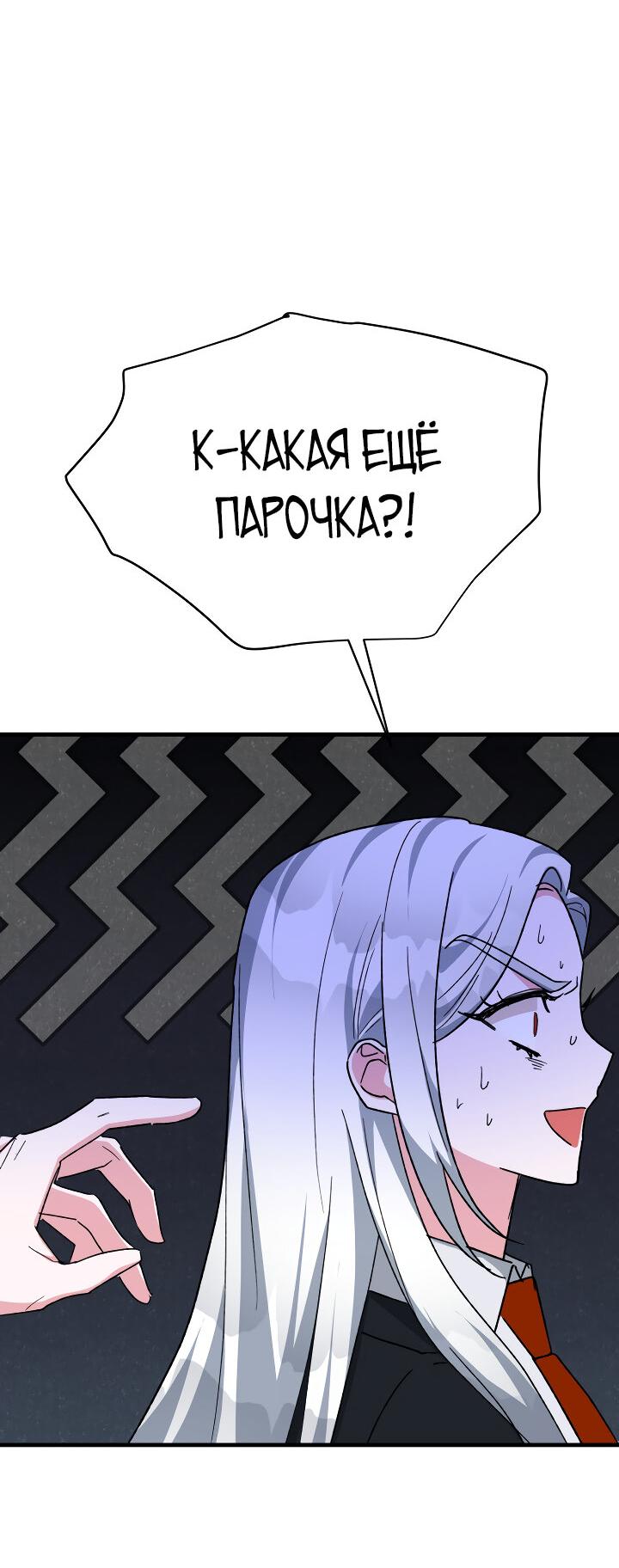 Read Мои одноклассники вампиры RU Manga Online