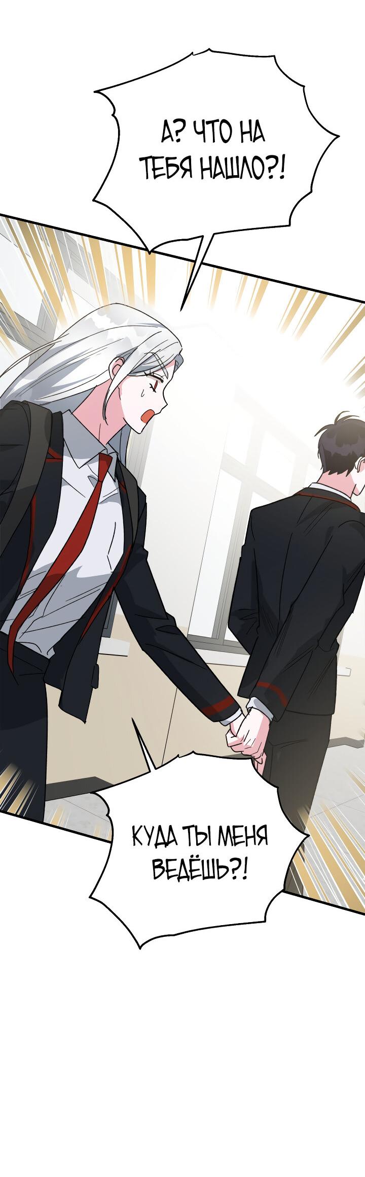 Read Мои одноклассники вампиры RU Manga Online