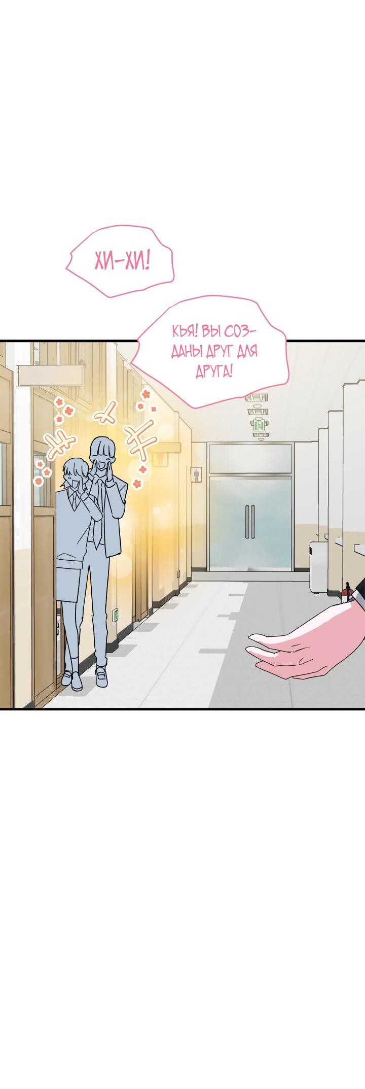 Read Мои одноклассники вампиры RU Manga Online
