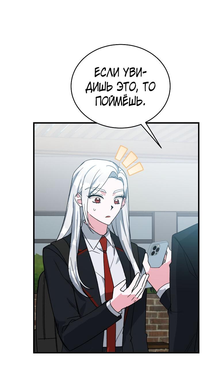 Read Мои одноклассники вампиры RU Manga Online
