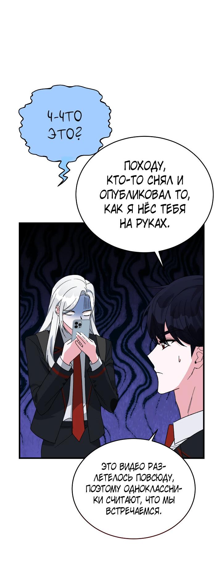 Read Мои одноклассники вампиры RU Manga Online