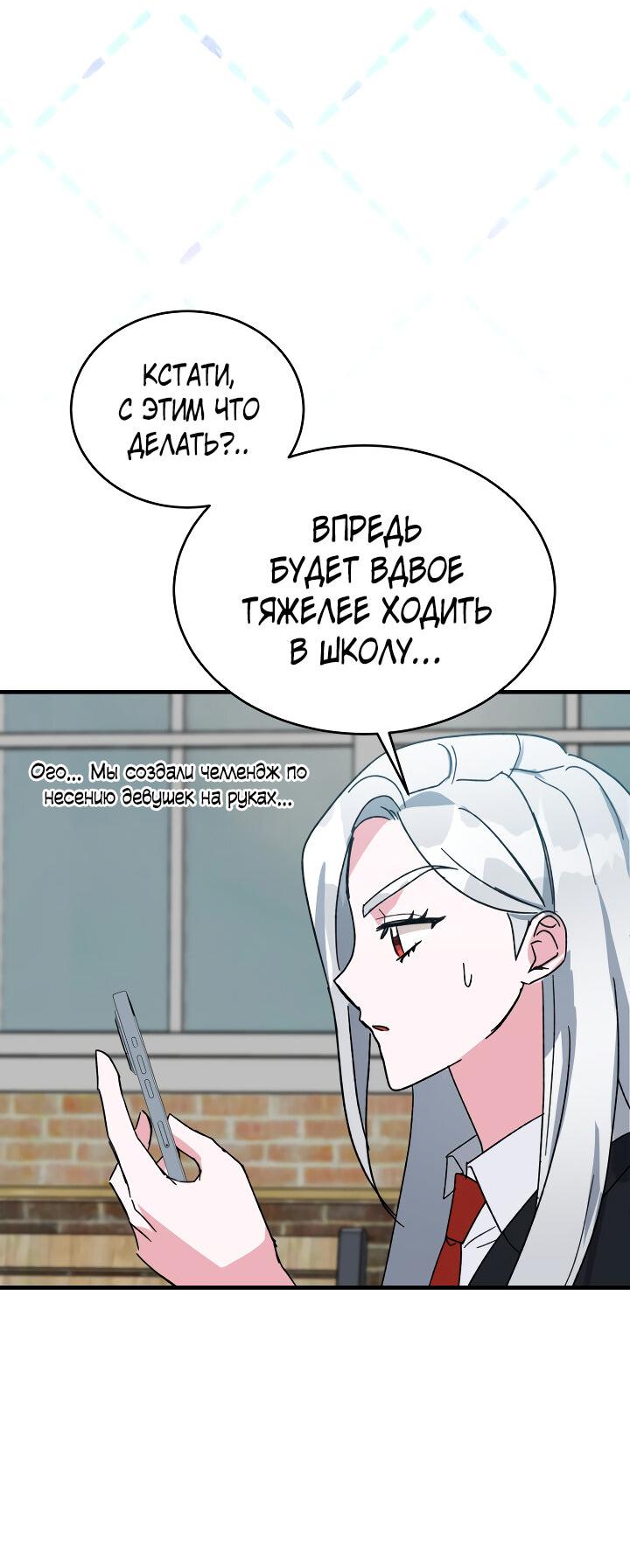 Read Мои одноклассники вампиры RU Manga Online
