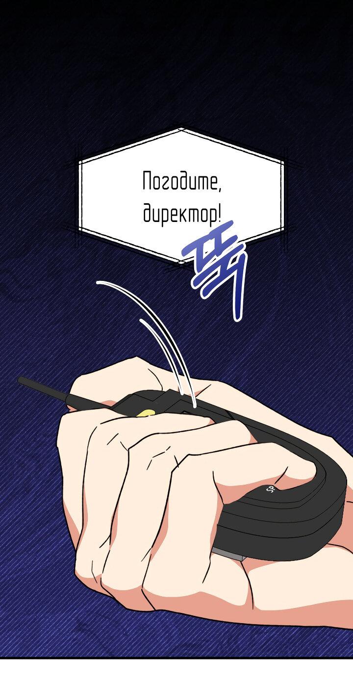 Read Мои одноклассники вампиры RU Manga Online