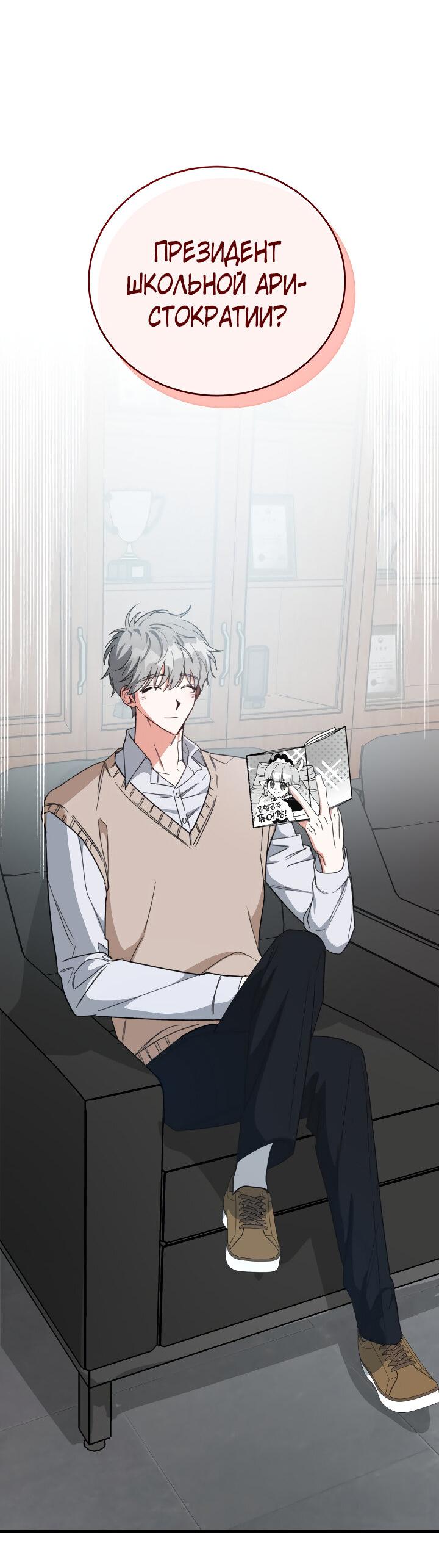 Read Мои одноклассники вампиры RU Manga Online