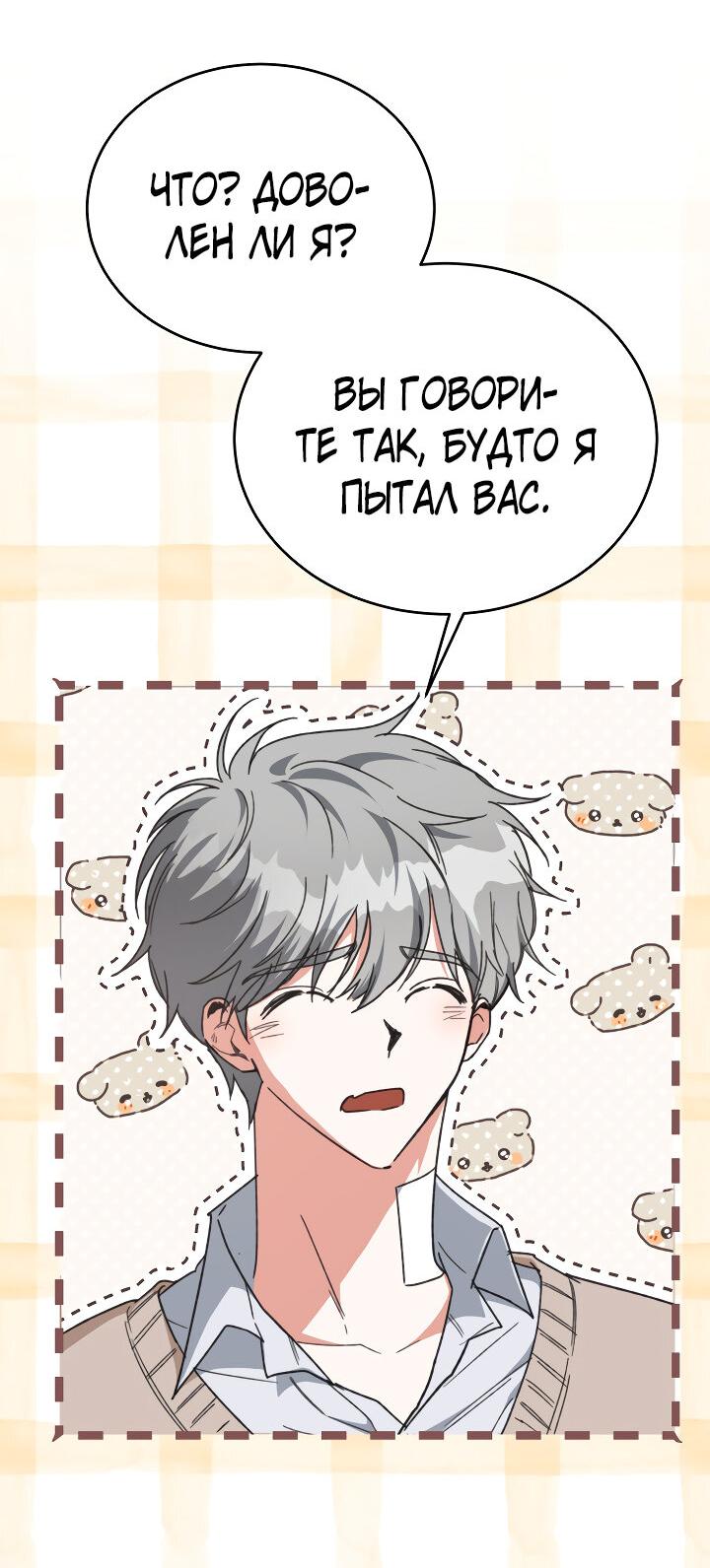 Read Мои одноклассники вампиры RU Manga Online