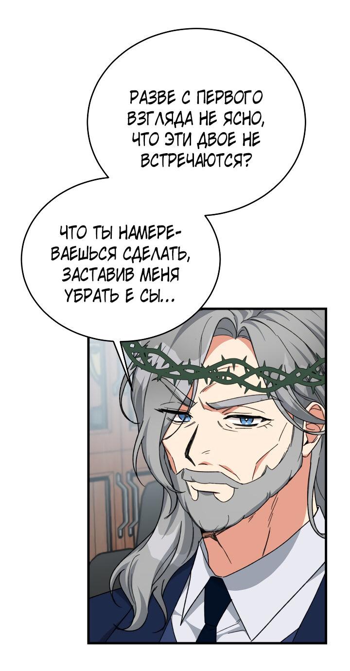 Read Мои одноклассники вампиры RU Manga Online